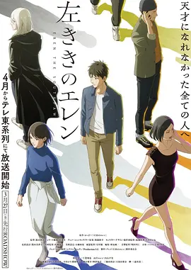 nana动漫 真人版 造型与时代考据